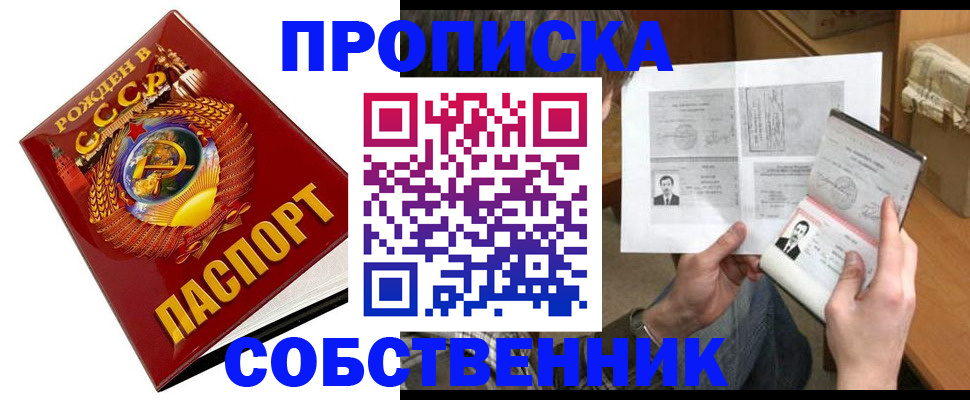 временная регистрация в Первомайске