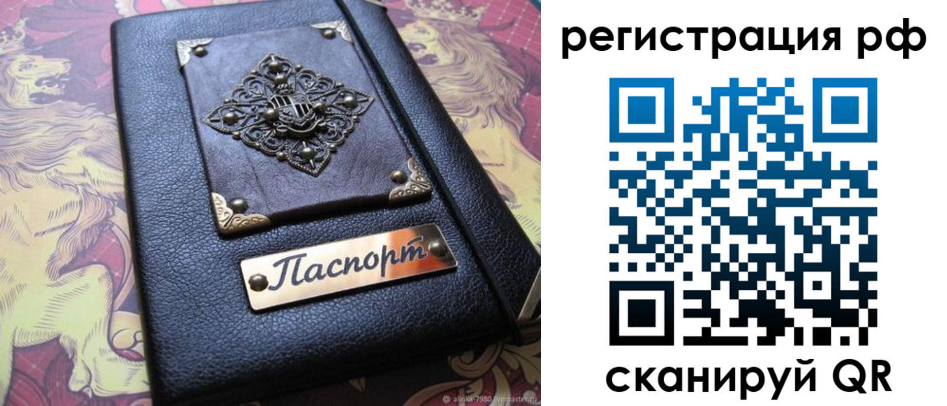 купить прописку в Первомайске