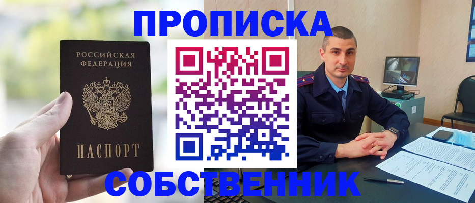 временная регистрация адрес в Первомайске