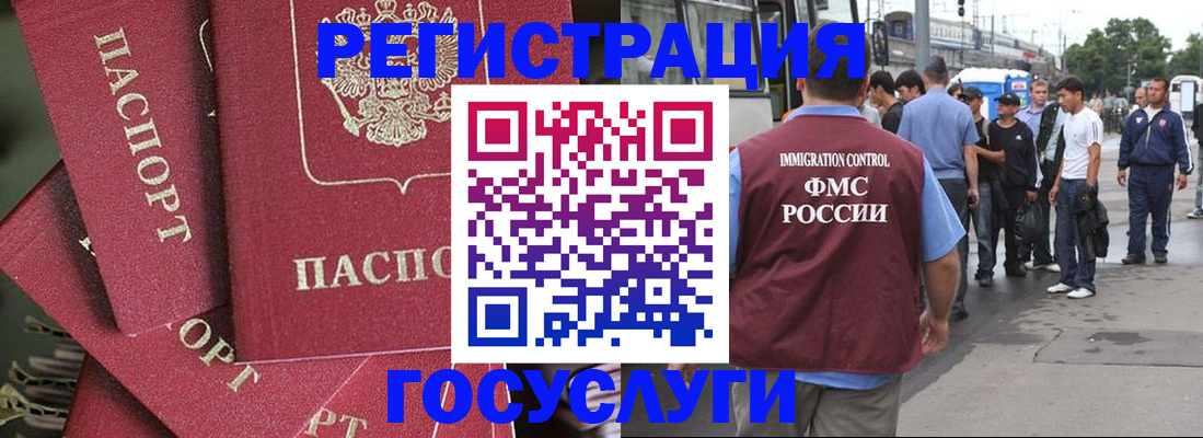 купить прописку в Первомайске
