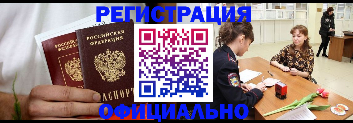 регистрация для дет. сада в Первомайске