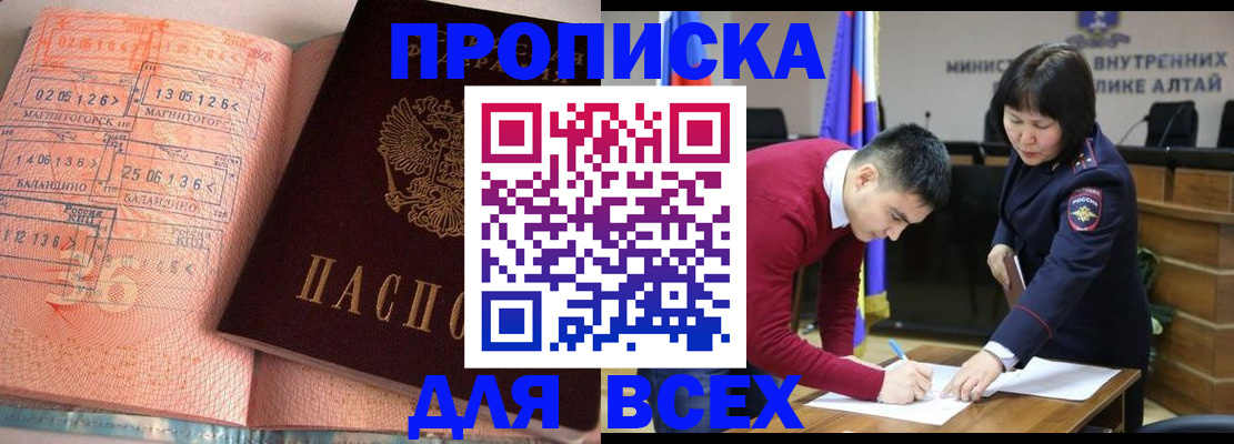 пропишу в квартире в Первомайске